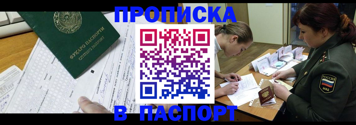 прописка паспорт в Камчатской области