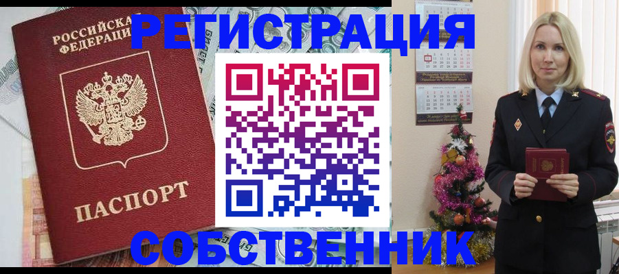 временная регистрация для школы в Камчатской области