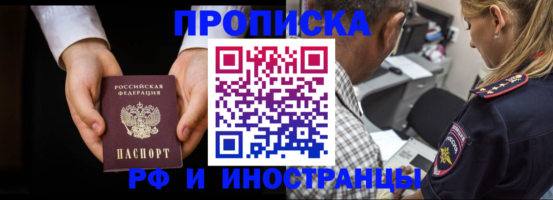 временная регистрация собственник в Камчатской области