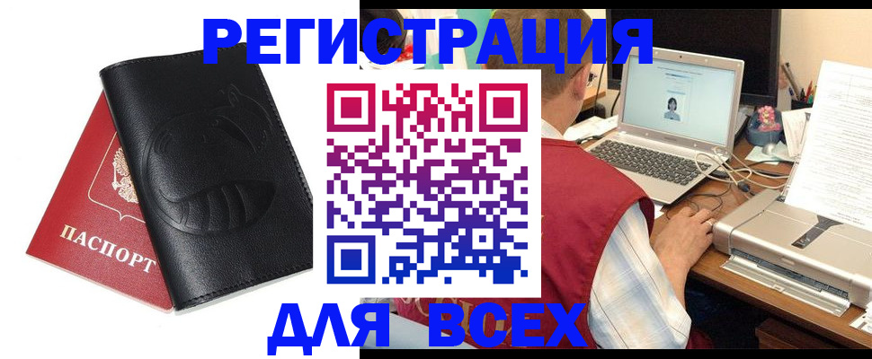 временная регистрация недорого в Камчатской области