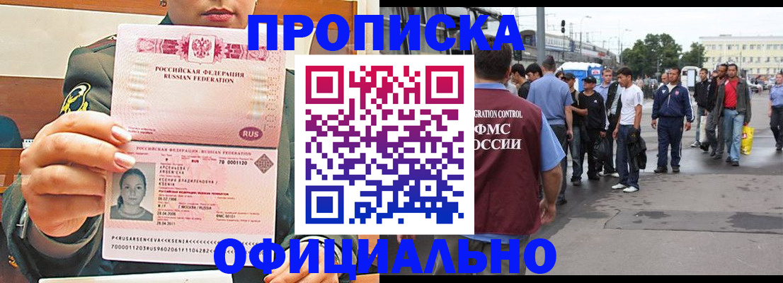 временная регистрация адрес в Камчатской области