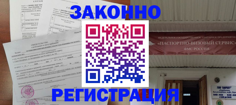 временная регистрация 2025 в Камчатской области