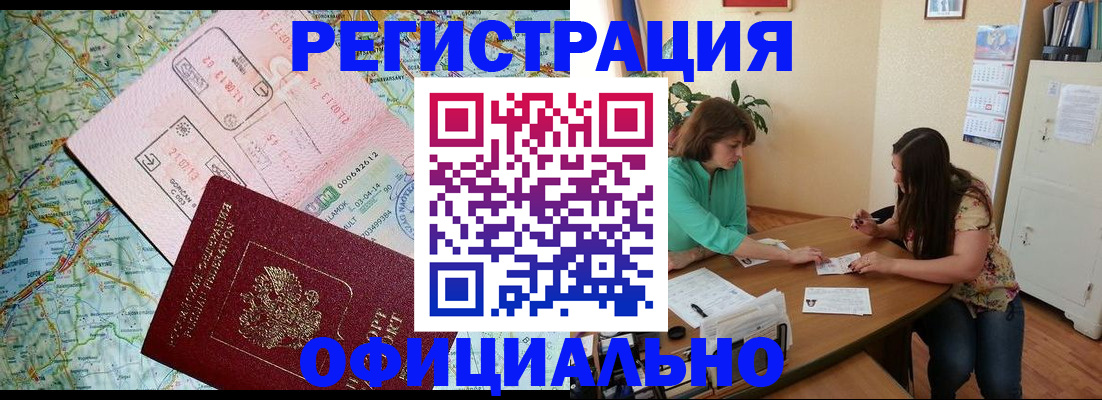 прописка в квартире в Камчатской области