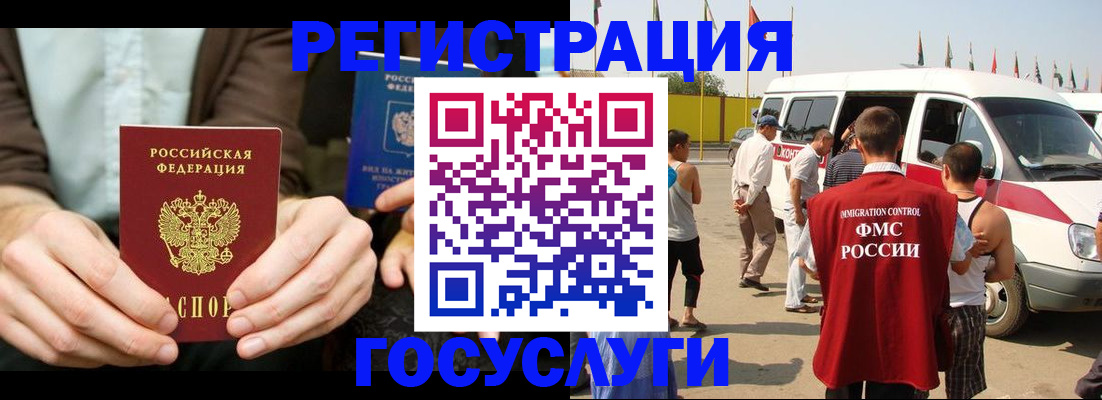 прописка в квартире в Камчатской области